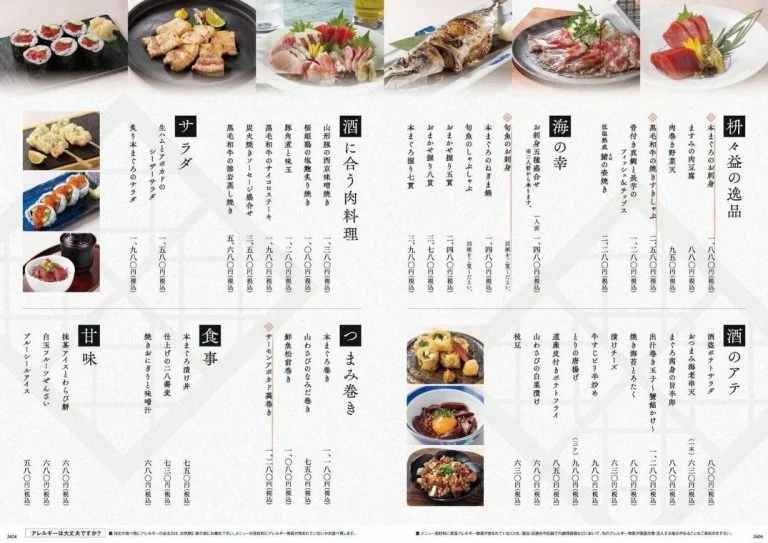 【銀座でビールと和食なら｜枡々益 銀座七丁目店】
